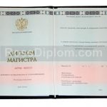 диплом магистра