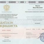 образец заполнения диплома вуза 2015 год специалист