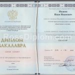 диплом бакалавра 014-2023